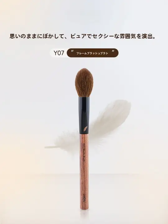 携帯用メイクブラシ【羊毛製・チーク＆ハイライト用】