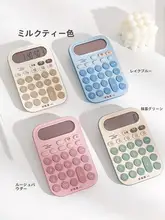 ミルクティーカラーの12桁音声機能付き電卓【ビジネス・大サイズ・多機能】
