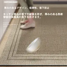防滑耐磨 大サイズ キッチンマット 吸水性麻模様【大面積・フルカーペット対応】
