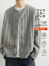 麻花デザインのカーディガン【メンズ・春秋冬用・極上の柔らかさ】
