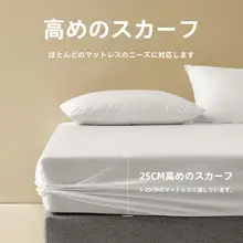 防水ベッドカバー【アイスシルク・防ダニ・シングルタイプ・防塵】