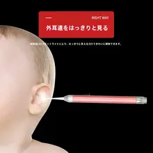 光る耳かき【赤ちゃん用・クリーンツール・耳掃除に最適】（セットアップ対応）