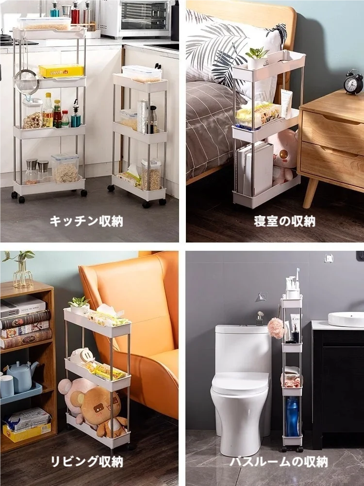 キャスター付きシェルフの実用性と多機能性：隙間収納用ラックの使い方と選び方