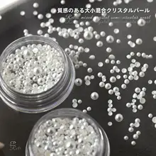 半円形クリスタルガラスパールネイル装飾【光沢・ミックスサイズのビーズ】