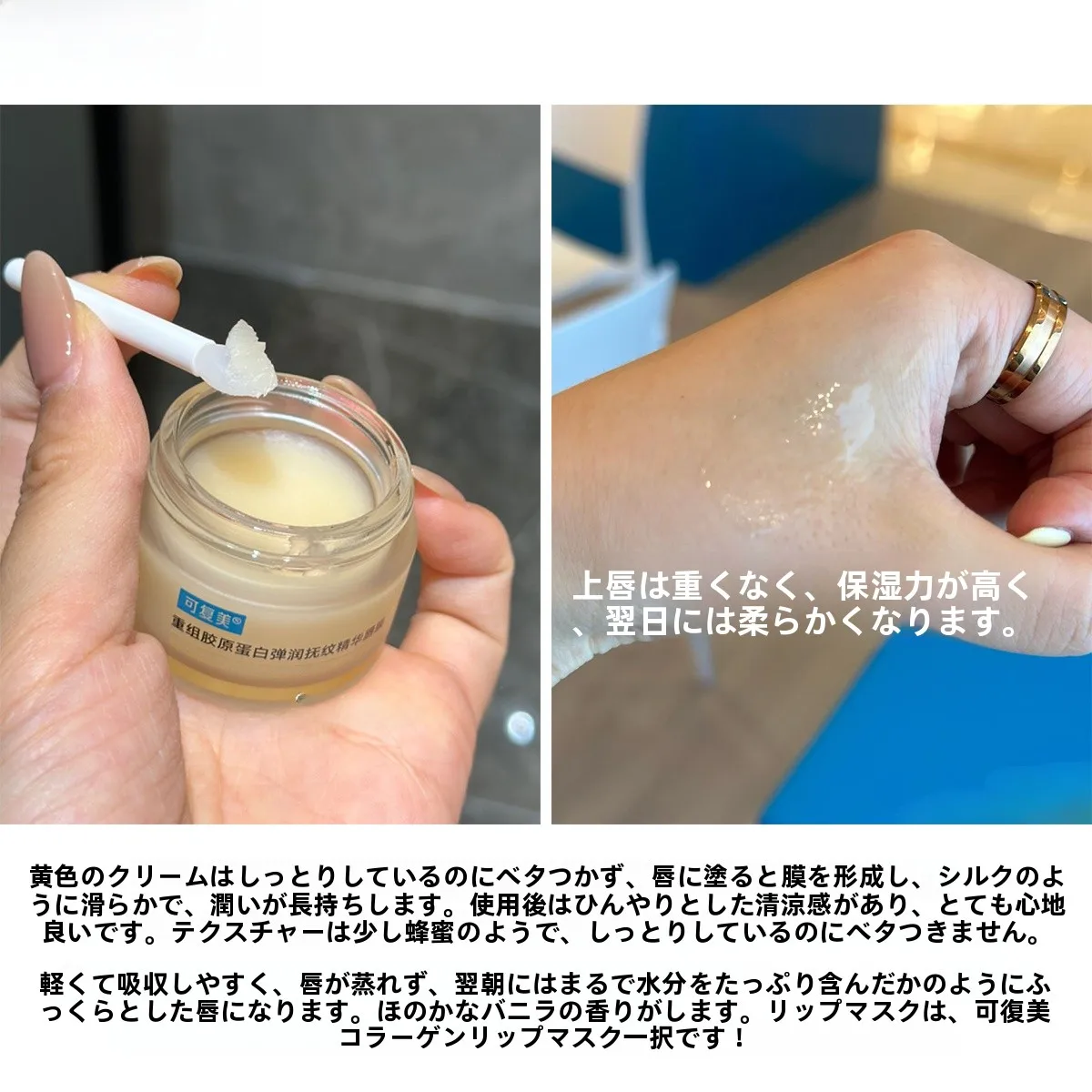唇のしわケアに効果的な可復美白鹅绒コラーゲンエッセンスリップマスクの実態