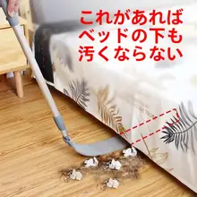 床下清掃用伸縮式ほこり取り【家庭用・柔らかいブラシ・長尺タイプ】
