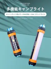 多機能充電式キャンプライト【長時間点灯・磁石付き・安全ハンマー機能】