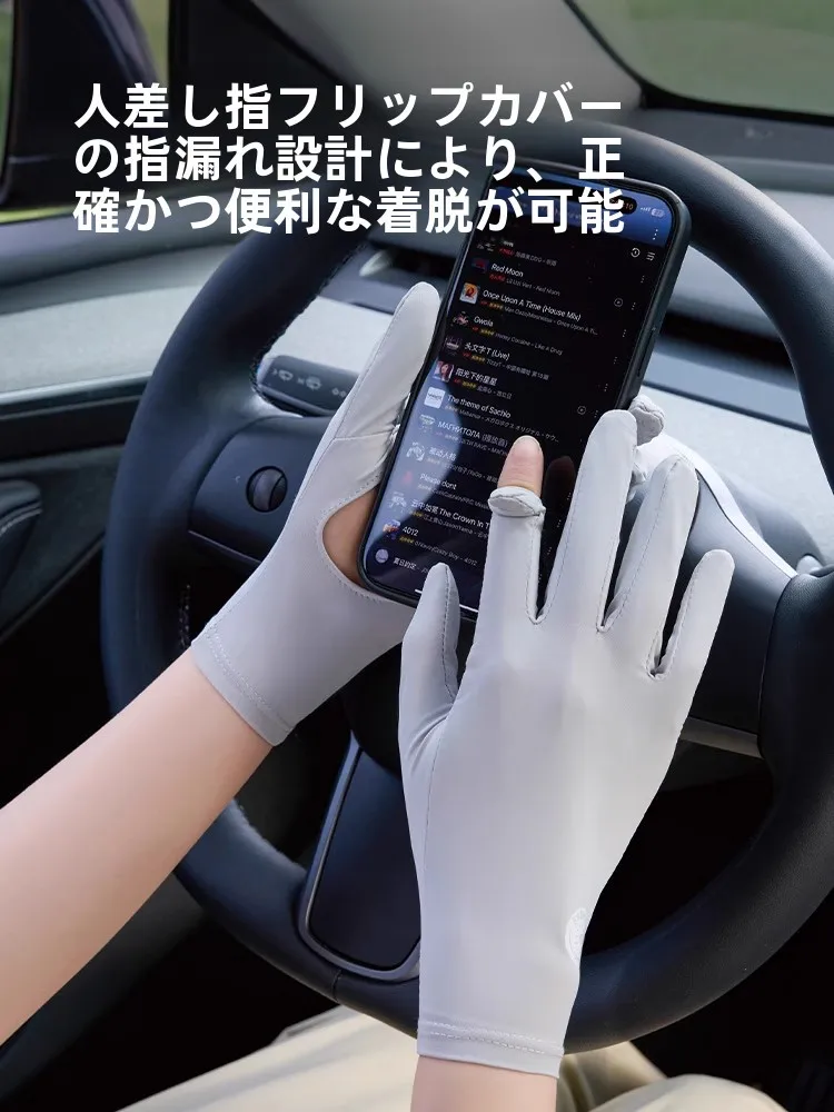 夏用防紫外线の冷感手袋：通気性とUPF50+で手荒れ予防を実 現