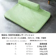 hipidog 夏用ペット用クールマット【白鹅绒・小型犬対応・オールシーズン】