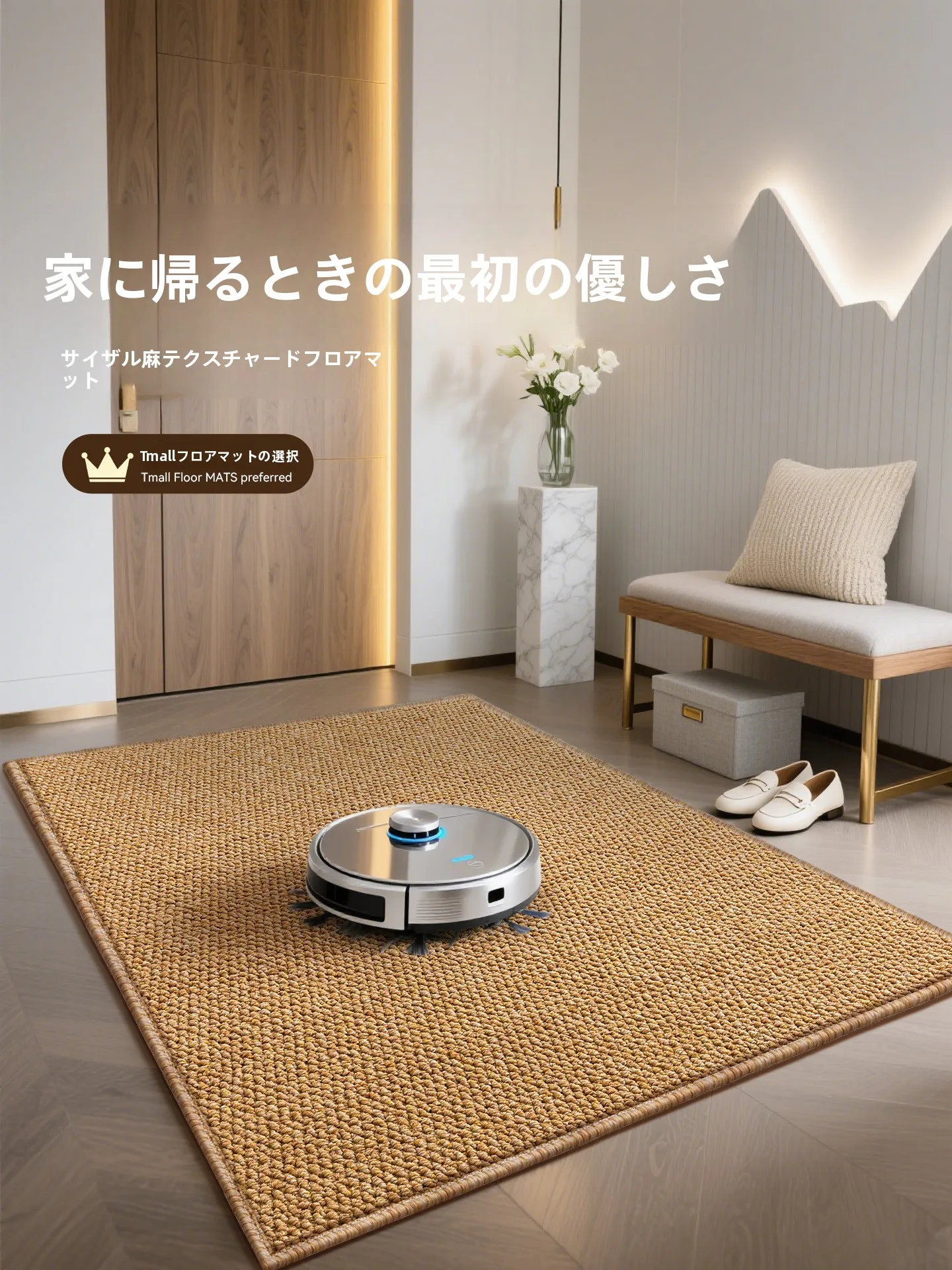 剣麻製玄関マット：2畳サイズの正方形で実用性と耐久性を両立