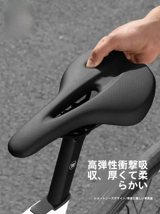 West Biking 山地・ロードバイク用短鼻サドル【中空デザイン・快適性】