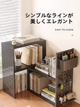 デスクトップ用伸縮式収納ラック【シンプルデザイン・スチール製】