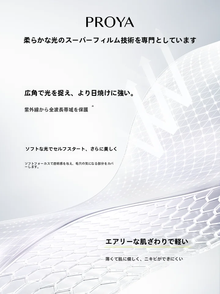 PROYAプロヤ 高保湿のサンスクリーンクリーム【メイク前の肌補正・通勤用・極上の柔らかさ】