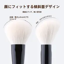 極上の柔らかさ！フェイスパウダーブラシ【動物毛・ふんわり仕上げ】