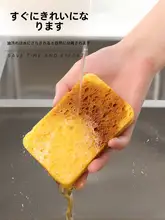 木材パルプコットン製 食器洗い用クリーニングスポンジブロック【強力汚れ除去・吸水性・キッチン用】