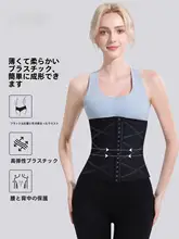 ウエストシェイパー【女性用・スポーツ・美容効果・産後サポート】