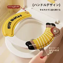 防水カートン便座カバー【冬季・香り付き・汚れ防止】