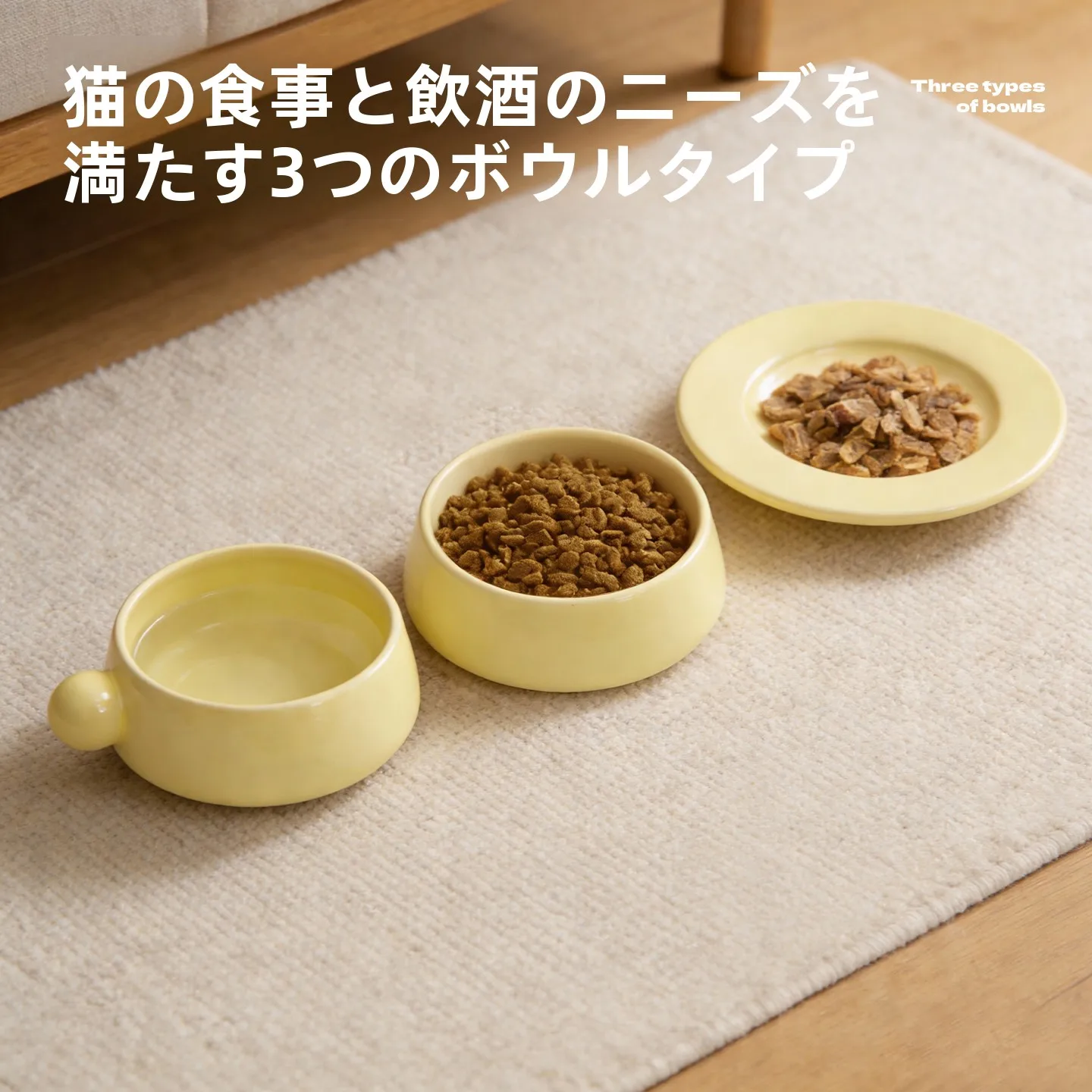 陶器製猫用食器：大口径設計で水分補給と食事管理をサポート