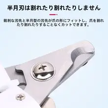 ペット用 ネイルトリマー【犬猫兼用・爪切り・磨き機能付き】