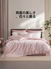 モダール製花柄寝具セット【高級感あるデザイン・ホテルスタイル・布団カバー・シーツ付き】（セットアップ対応）