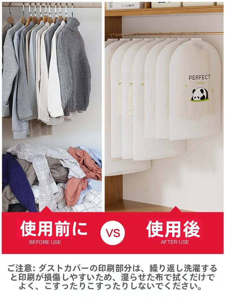 衣類防塵カバー クローゼット用 透明タイプの仕組みと実用性