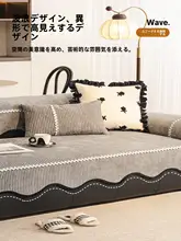 雪尼ール製ソファマット【シンプルモダン・汎用・耐摩耗・スリップ防止】