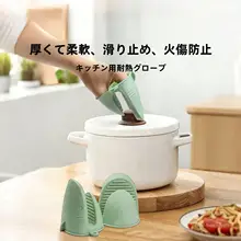 シリコンミトン 厚手 耐熱 キッチン オーブン 電子レンジ 製菓 料理用
