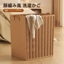 おしゃれなバスルーム用 ラタン風デザインのランドリーバスケット【軽量・高級感あふれる】