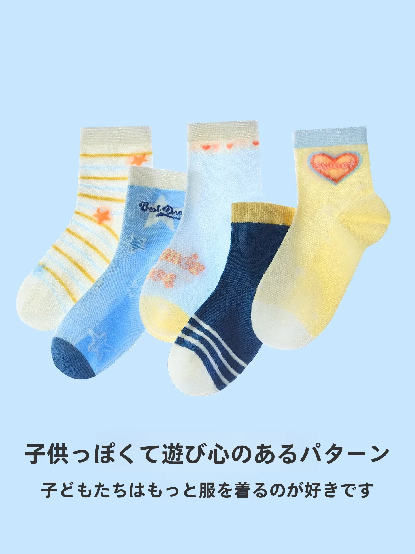 12センチ・25センチ・9月の靴に合うか？中筒子供用靴下が実は大人の夏でも使える理由