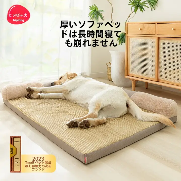 hipidog 通年使えるペット用ドッグハウス【取り外し可能・快適な犬のベッド】（セットアップ対応）
