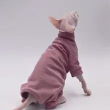 スフィンクス猫用 四脚エコファーオールインワン【暖かい秋冬用・短丈】