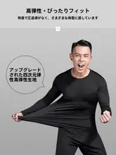 冬用 保温インナー【加毛・速乾・登山・運動用・秋口対応】（セットアップ対応）