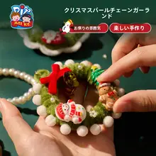 クリスマス パールリース 子供向け DIY 制作材料 幼稚園 装飾