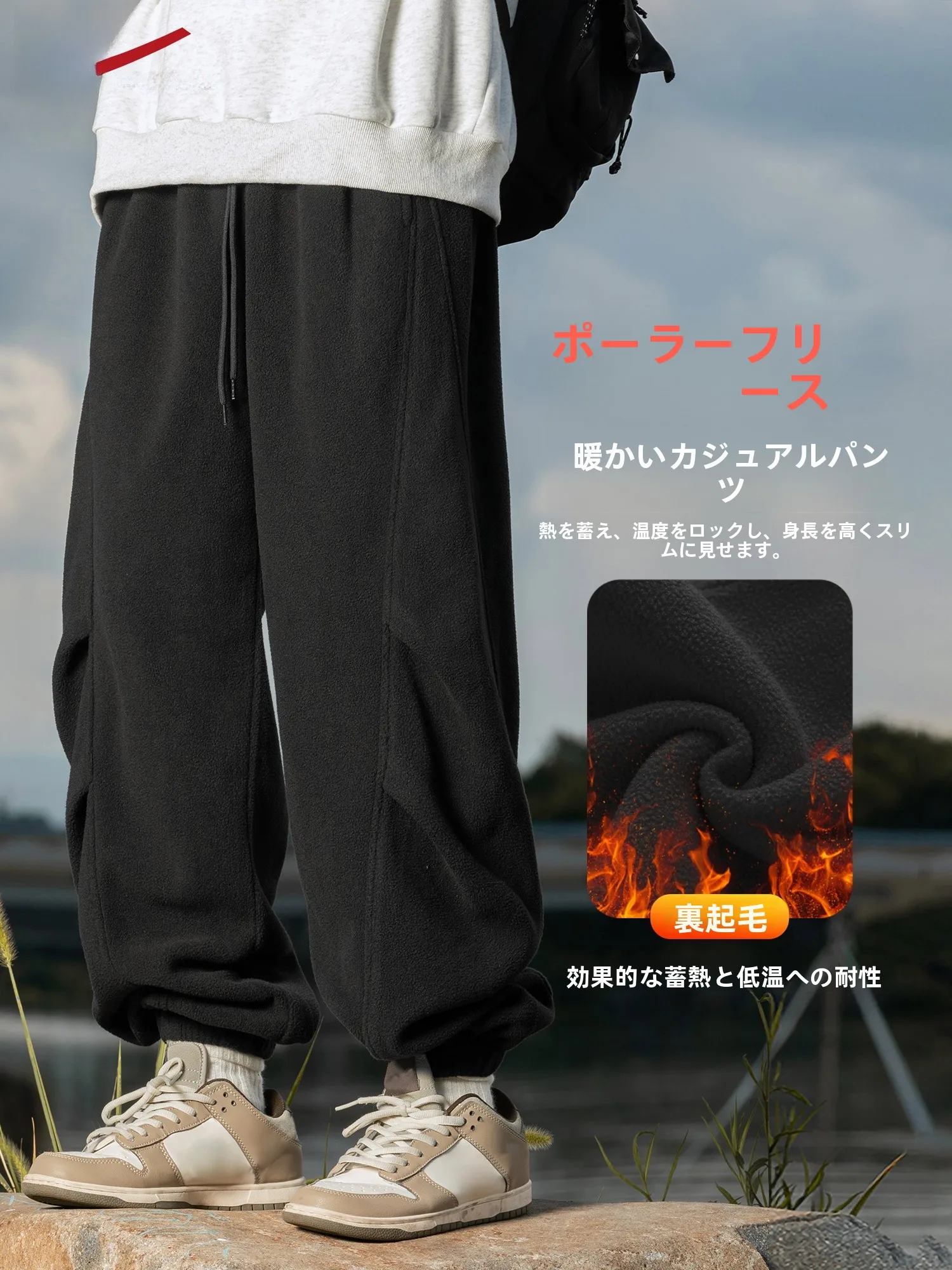 カーゴ パンツ 裏 起毛の原因と対策：Warrior/回力の裏起毛スウェットパンツが解決する実際の課題