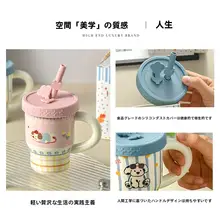 可愛いデザインの陶製夏用水筒【ストロー付き・女子向け・おしゃれ】