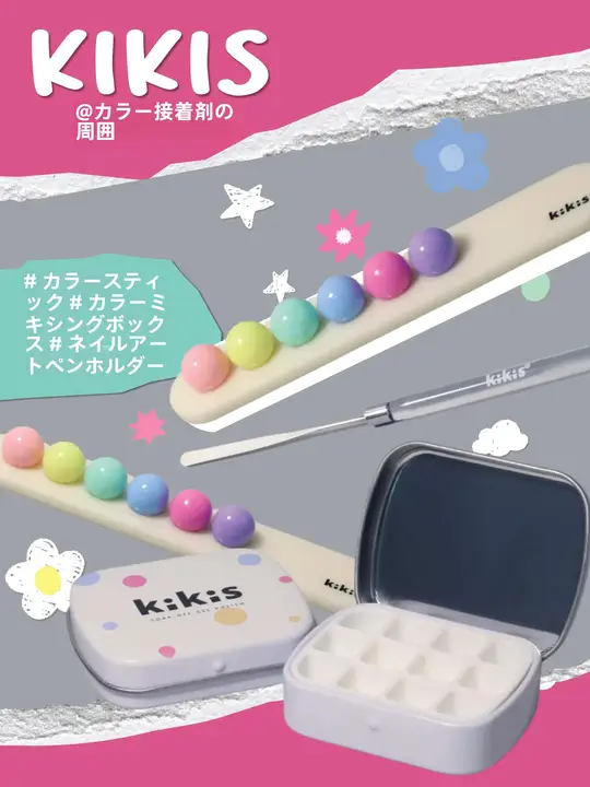 KIKIS カラーミキシングスティック＆収納ボックス【ネイル関連・クリームマカロン・レインボーデザイン】
