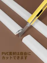 床用配線カバー【踏み防止・耐摩耗・壁面用・配線隠蔽】