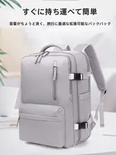 大容量リュックサック【ファッション laptopバッグ・大学生向け・トラベル用】（セットアップ対応）