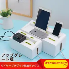 電源タップ収納ボックス【大容量・プラスチック製・配線整理用】