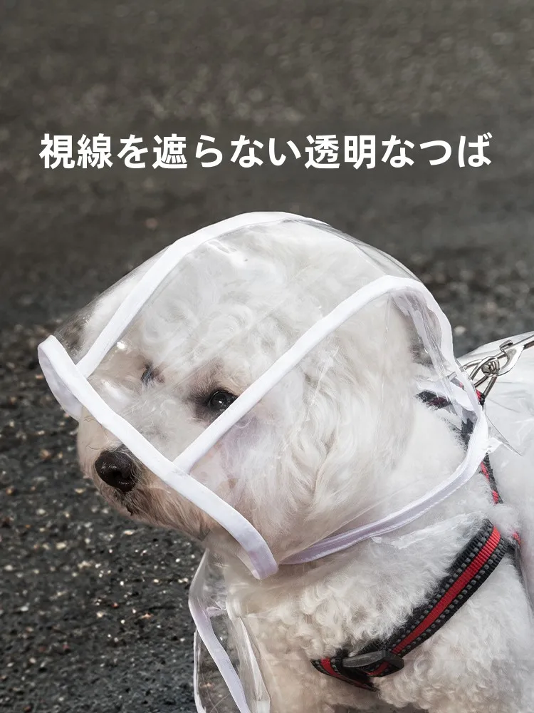 中型犬用レインコート：透明エッジタイプの防水性と通気性の実証