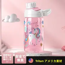 子供用直飲み水筒【ストロー付き・幼稚園・小学生向け・男女兼用・夏用】