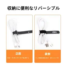 面ファスナー ケーブルタイ ケーブルオーガナイザ  ー 結束バンド 配線整理 収納 跡が残らない デスク オフィス PC 電源コード
