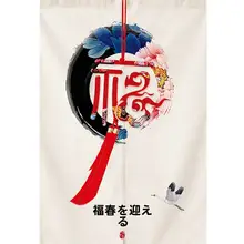中式風デザインの福字入りドアカーテン【玄関・寝室・トイレ用・仕切りカーテン】