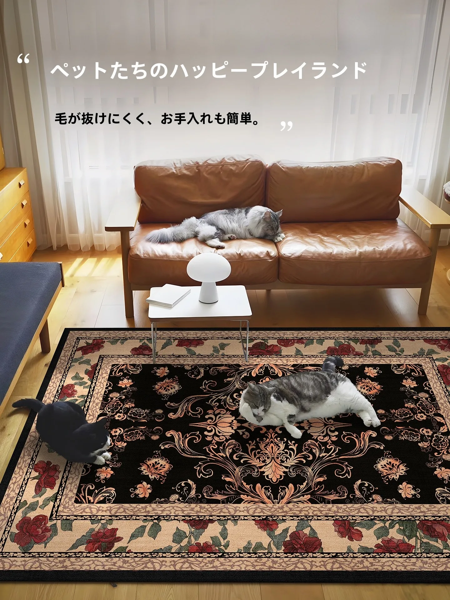 ヴィンテージ風ラグ：防水・お手入れ簡単・厚手でリビングを和らげる