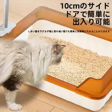 半封閉型 猫用トイレ 大号【猫砂皿・防外溅設計・トップインタイプ】