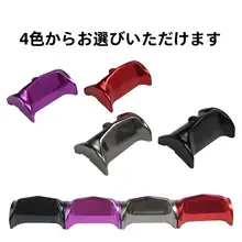 放線器改装用パーツ【青霜plus・出線ボタン・微調整機能】