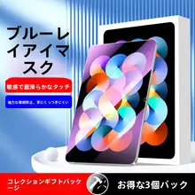 強化ガラス フルカバー 高解像度 10.6インチ ブルーライトカット 保護フィルム 11インチ 液晶保護 防指紋 新型 耐衝撃 ガラス