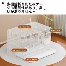 豪華な小ダックケージ【室内外対応・育雏房・大容量】