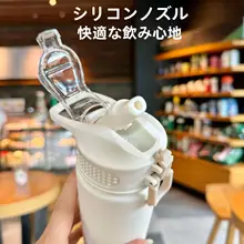 スタイリッシュなデザインの大容量保温ボトル【ストロー付き・携帯用・運動用】