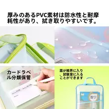 透明なA4ファイルポーチ【U型・小学生用・科目別収納・手提げ・自習・補習用】